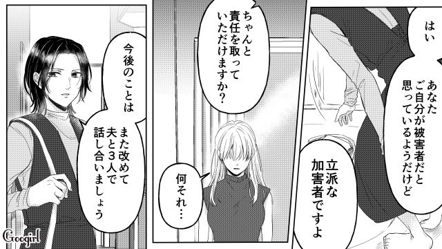 被害者ぶる不倫相手に「あまり賢くないんですね」妊娠中の妻が慰謝料請求を宣言した話