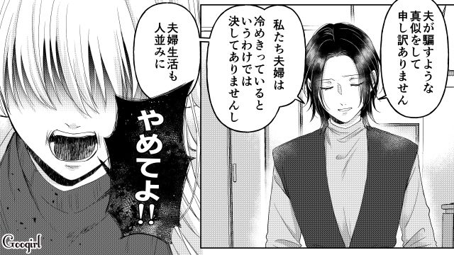 被害者ぶる不倫相手に「あまり賢くないんですね」妊娠中の妻が慰謝料請求を宣言した話