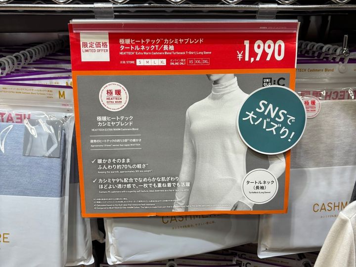 リピせずにいられない！冬に欠かせない極暖タートル