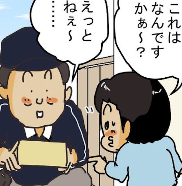 中身が誕生日プレゼント!!「これ何？」って聞かれたらどうする？ 画像提供：ゆきたこーすけ(@kosukeyukita)