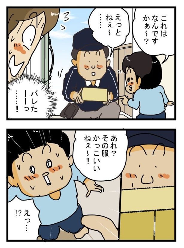 サプライズ02 画像提供：ゆきたこーすけ(@kosukeyukita)