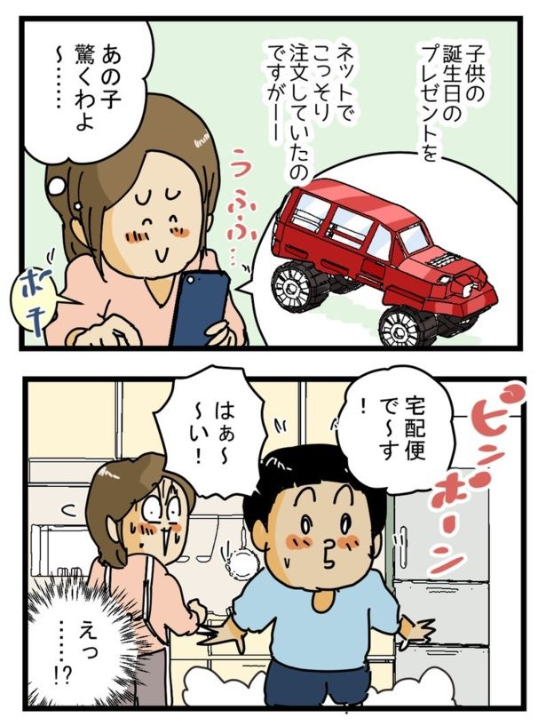 サプライズ01 画像提供：ゆきたこーすけ(@kosukeyukita)