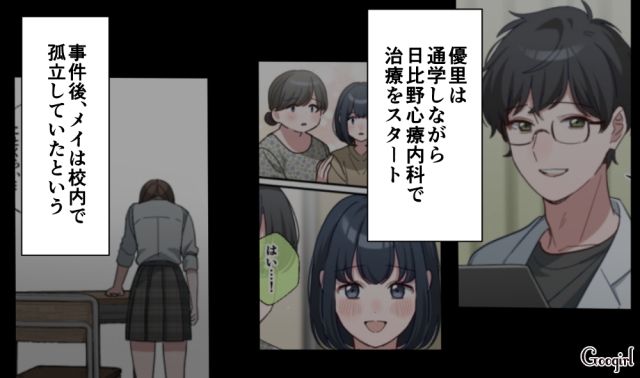 他人を貶して暇つぶし…「恥ずかしい奴らだな」いじめっ子女子が大学の同級生に説教されて孤立した話