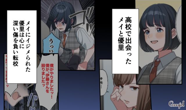 他人を貶して暇つぶし…「恥ずかしい奴らだな」いじめっ子女子が大学の同級生に説教されて孤立した話