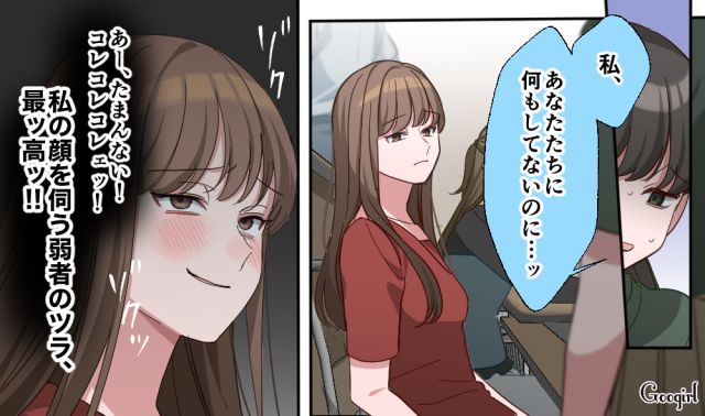 他人を貶して暇つぶし…「恥ずかしい奴らだな」いじめっ子女子が大学の同級生に説教されて孤立した話