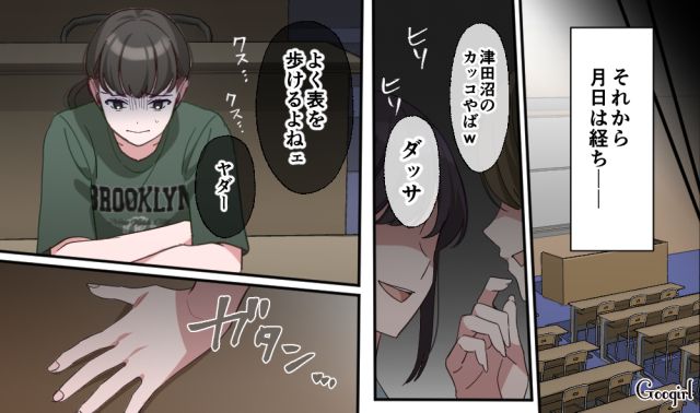 他人を貶して暇つぶし…「恥ずかしい奴らだな」いじめっ子女子が大学の同級生に説教されて孤立した話