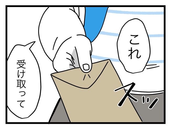 ぜんぶ、私のせい？／ツムママ