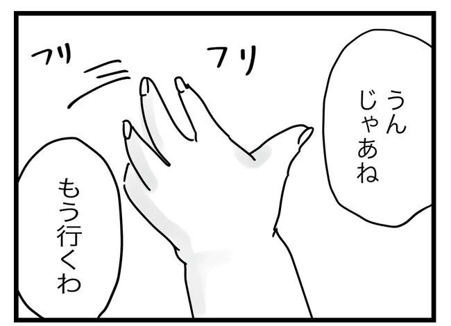 ぜんぶ、私のせい？／ツムママ