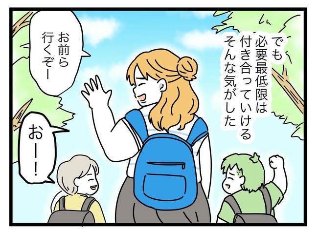 ぜんぶ、私のせい？／ツムママ