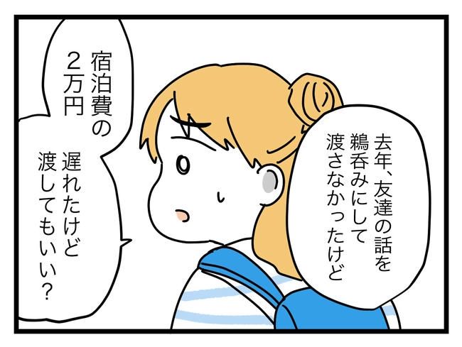 ぜんぶ、私のせい？／ツムママ