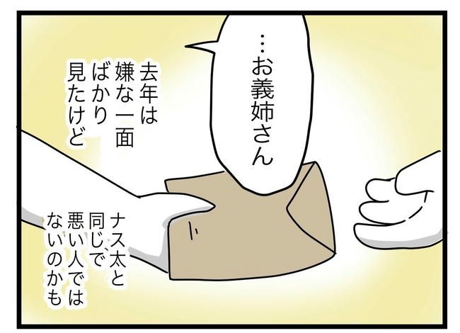 ぜんぶ、私のせい？／ツムママ