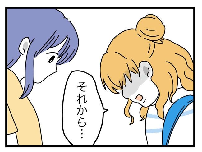 ぜんぶ、私のせい？／ツムママ