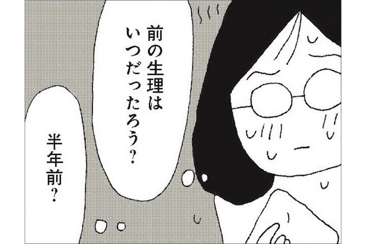 「女であるうちに」という言葉を思い出して赤面。思い当たる原因は？【さいごの恋 #3】