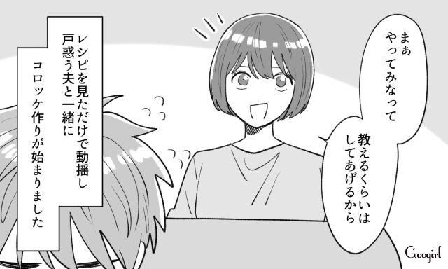 軽く見てたコロッケ作りに初挑戦！「こんなに大変なのか…」ほとんど妻が作ったのにゲッソリした夫の話