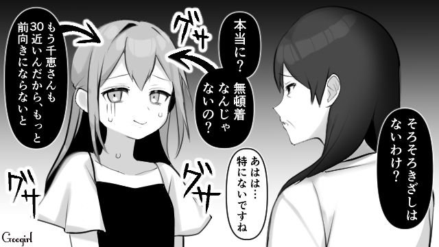 孫を待ち望む義母…「私は24歳で産んだわよ？」子作りの圧をかけられて苦笑いするしかなかった話