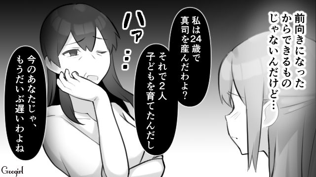 孫を待ち望む義母…「私は24歳で産んだわよ？」子作りの圧をかけられて苦笑いするしかなかった話