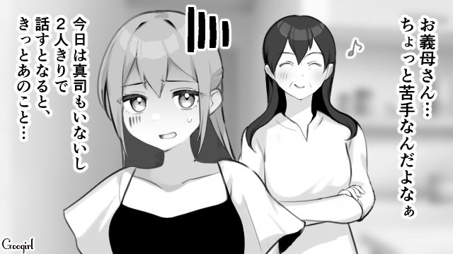 孫を待ち望む義母…「私は24歳で産んだわよ？」子作りの圧をかけられて苦笑いするしかなかった話