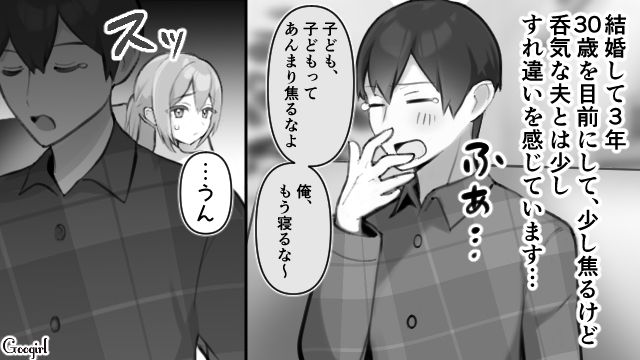 孫を待ち望む義母…「私は24歳で産んだわよ？」子作りの圧をかけられて苦笑いするしかなかった話