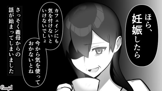 孫を待ち望む義母…「私は24歳で産んだわよ？」子作りの圧をかけられて苦笑いするしかなかった話