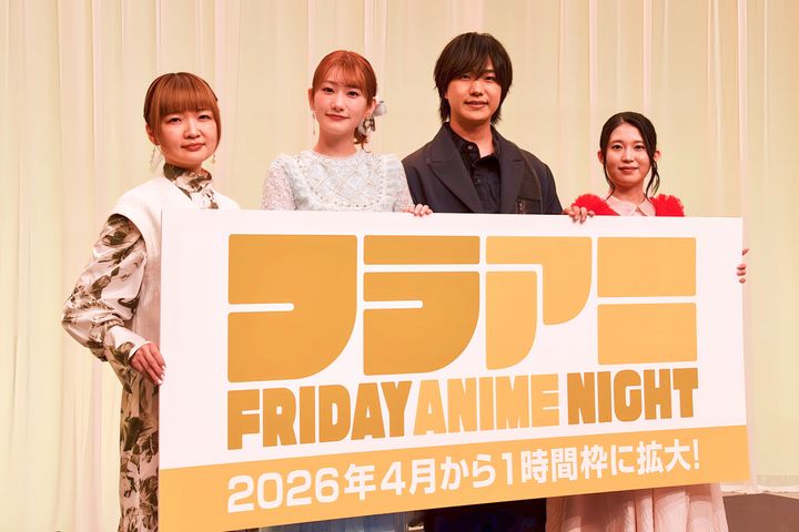 日テレアニメ「フラアニ大発表会2026」記者会見の様子 クランクイン！ width=