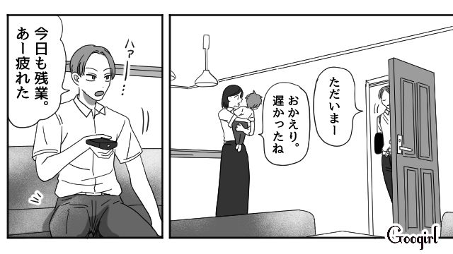 「夫だけ残業し放題なんてズルいよ…」育休復帰した妻が、我慢の限界寸前だった話