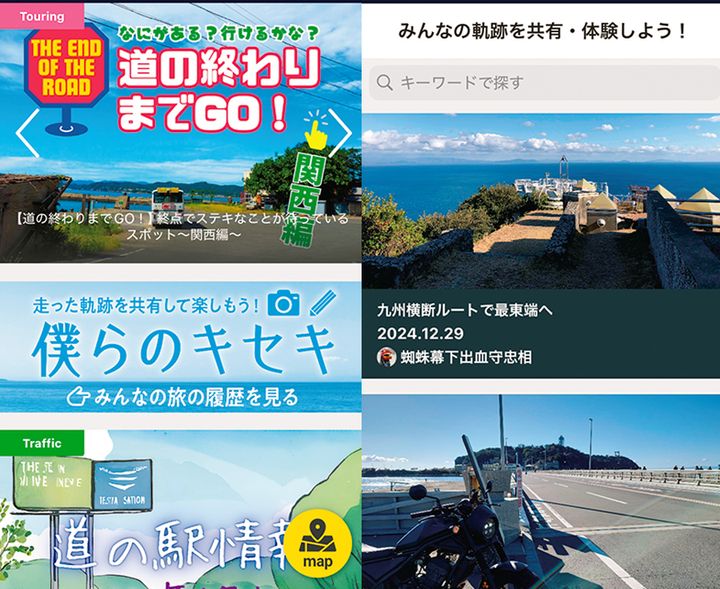 旅の奥行きを広げる｜地図旅ツーリング