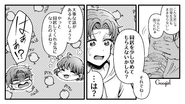 話が通じない義母に「同居するつもりありませんから」…バッサリ斬り捨てた話