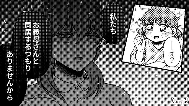 話が通じない義母に「同居するつもりありませんから」…バッサリ斬り捨てた話