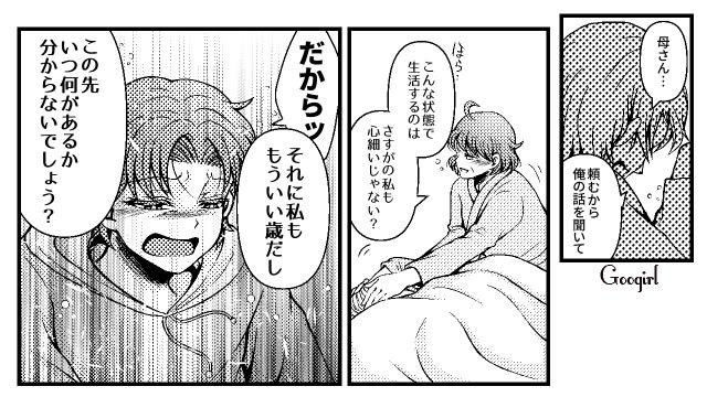 話が通じない義母に「同居するつもりありませんから」…バッサリ斬り捨てた話