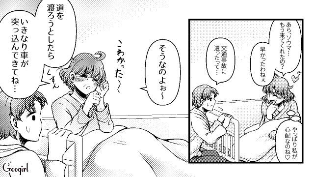 話が通じない義母に「同居するつもりありませんから」…バッサリ斬り捨てた話