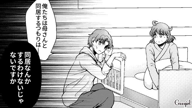 話が通じない義母に「同居するつもりありませんから」…バッサリ斬り捨てた話