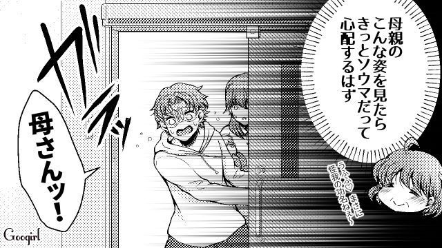 話が通じない義母に「同居するつもりありませんから」…バッサリ斬り捨てた話