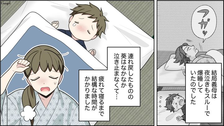 嫌がっても孫を離さない…「細かくて心配性ねぇ」自分勝手な育児論を押し付けてくる義母にモヤッとした話