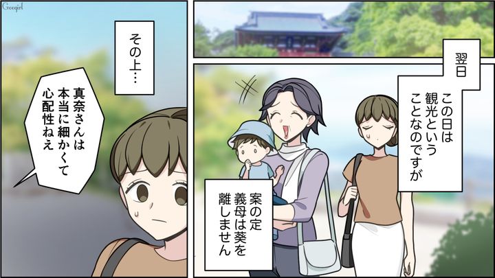 嫌がっても孫を離さない…「細かくて心配性ねぇ」自分勝手な育児論を押し付けてくる義母にモヤッとした話