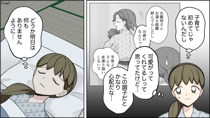 嫌がっても孫を離さない…「細かくて心配性ねぇ」自分勝手な育児論を押し付けてくる義母にモヤッとした話
