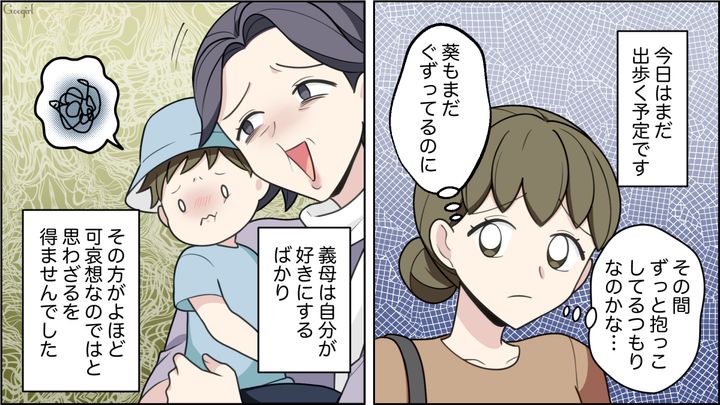 嫌がっても孫を離さない…「細かくて心配性ねぇ」自分勝手な育児論を押し付けてくる義母にモヤッとした話