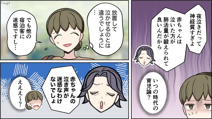 嫌がっても孫を離さない…「細かくて心配性ねぇ」自分勝手な育児論を押し付けてくる義母にモヤッとした話