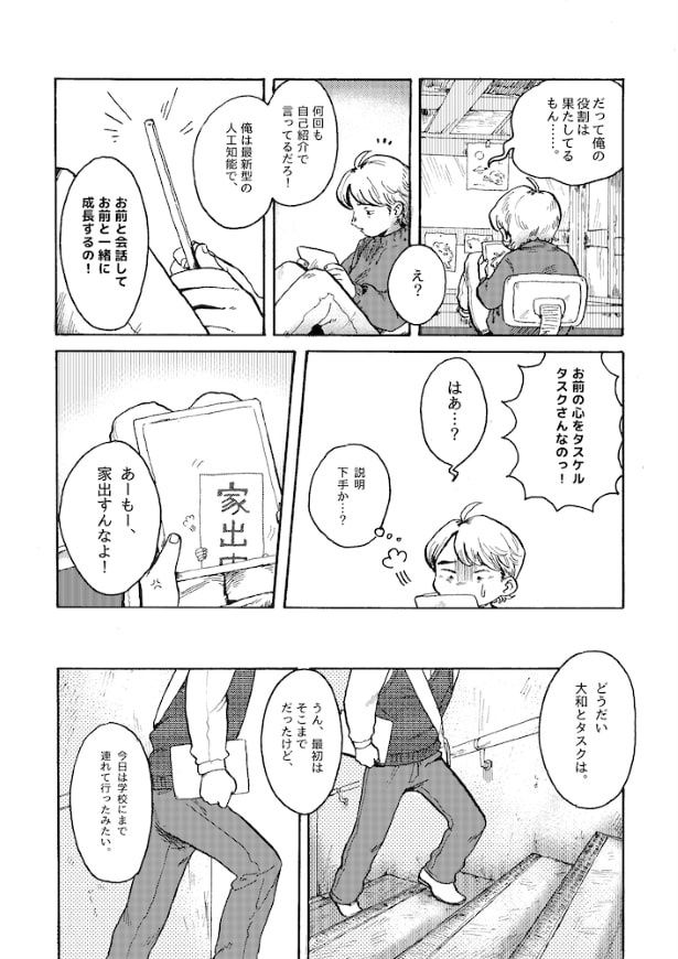 ポンコツだけど、プログラミングされた役割は果たしていると主張するAIのタスク しばたさびまる(@pizakuigumatori)