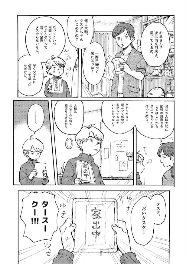 たまに家出をするAI しばたさびまる(@pizakuigumatori)