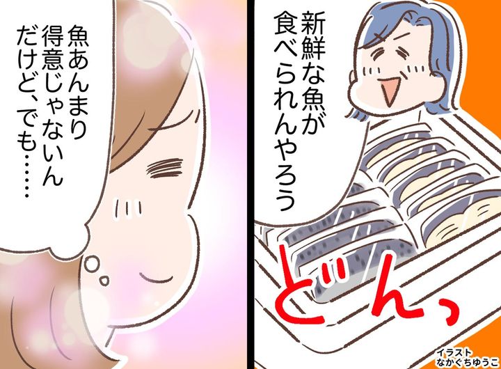 画像: 冷凍庫がパツパツ！ 伯母からの仕送りが「業者レベル」→ おすそ分けした人の『まさかの誤解』にクスッ