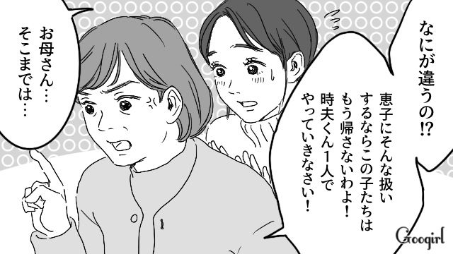 「この子は渡さないから！」食い尽くし系夫を実母が撃退した話