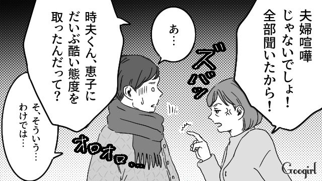 「この子は渡さないから！」食い尽くし系夫を実母が撃退した話