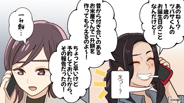 離乳食のお皿に吸殻を捨てられ離婚を決意…義母に伝えるも「それくらい許してやりなさいよ〜！」