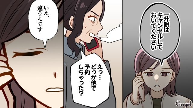 離乳食のお皿に吸殻を捨てられ離婚を決意…義母に伝えるも「それくらい許してやりなさいよ〜！」