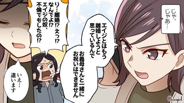 離乳食のお皿に吸殻を捨てられ離婚を決意…義母に伝えるも「それくらい許してやりなさいよ〜！」