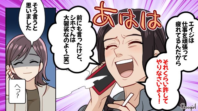 離乳食のお皿に吸殻を捨てられ離婚を決意…義母に伝えるも「それくらい許してやりなさいよ〜！」