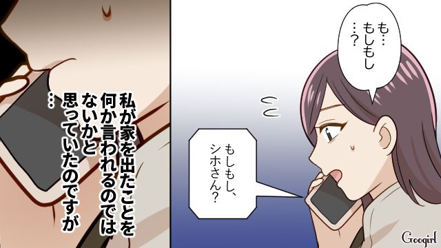 離乳食のお皿に吸殻を捨てられ離婚を決意…義母に伝えるも「それくらい許してやりなさいよ〜！」