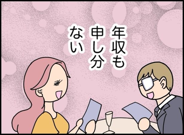次に出会った男性の年収に惚れ込む女性だが…!?14-1 画像提供：ゴンザレスイルカさん