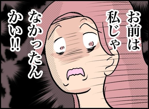 誰ともマッチングせず、ショックを受ける女性 17-8 画像提供：ゴンザレスイルカさん