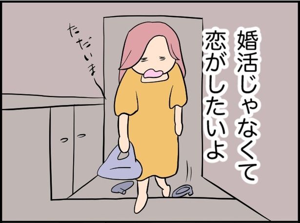 婚活ではなく純粋に恋だしたい女性 20-1 画像提供：ゴンザレスイルカさん